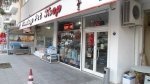 Flamingo Pet Shop